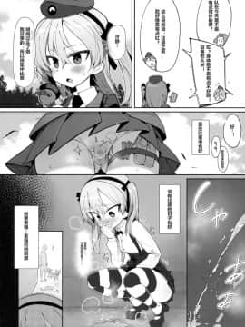[个人汉化](C94) [SHIOHAMA (kylin)] オナニー中毒アリスちゃん (ガールズ&パンツァー)_07