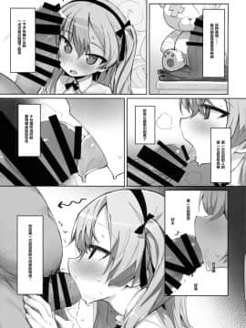 [个人汉化](C94) [SHIOHAMA (kylin)] オナニー中毒アリスちゃん (ガールズ&パンツァー)_10
