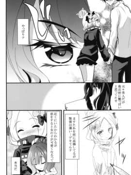 [ロリコントラップ (いっぽん)] いけないアビーと画狂ちゃんのイチャらぶ3P旅装えっち (FateGrand Order)_04