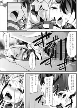 [ロリコントラップ (いっぽん)] いけないアビーと画狂ちゃんのイチャらぶ3P旅装えっち (FateGrand Order)_09