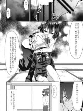 [ロリコントラップ (いっぽん)] いけないアビーと画狂ちゃんのイチャらぶ3P旅装えっち (FateGrand Order)_12