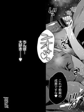 [エロマズン (まー九郎)] 指導されちゃう吉田さん (私がモテないのはどう考えてもお前らが悪い!)_26