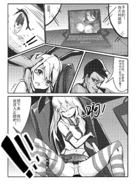 [personality] 杀戮开始 全面出击 (艦隊これくしょん -艦これ-)_33