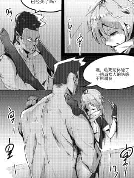 [personality] 杀戮开始 全面出击 (艦隊これくしょん -艦これ-)_62