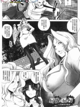 [風的工房][デイノジ] 強女姦落_004