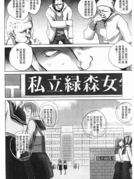 [風的工房][デイノジ] 強女姦落_005