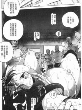 [風的工房][デイノジ] 強女姦落_155