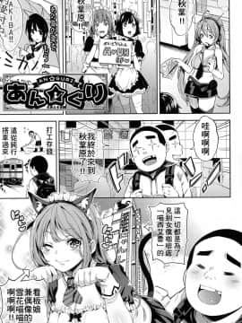 [無洗米] あん★ぐり (くちゅ くちゅ) [尼特王來拯救啦重嵌組]_032