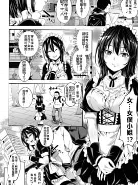 [無洗米] あん★ぐり (くちゅ くちゅ) [尼特王來拯救啦重嵌組]_033