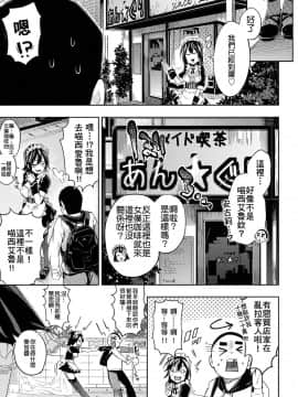 [無洗米] あん★ぐり (くちゅ くちゅ) [尼特王來拯救啦重嵌組]_034
