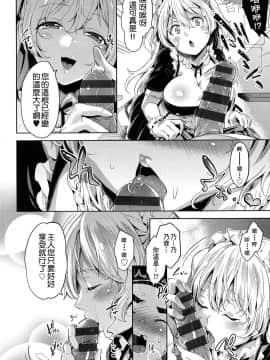 [無洗米] あん★ぐり (くちゅ くちゅ) [尼特王來拯救啦重嵌組]_041