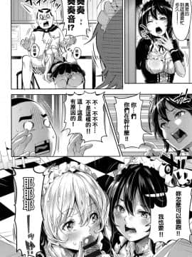 [無洗米] あん★ぐり (くちゅ くちゅ) [尼特王來拯救啦重嵌組]_043