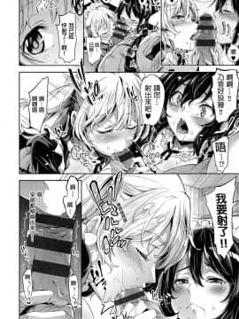 [無洗米] あん★ぐり (くちゅ くちゅ) [尼特王來拯救啦重嵌組]_045