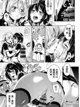 [無洗米] あん★ぐり (くちゅ くちゅ) [尼特王來拯救啦重嵌組]_046