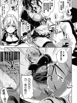 [無洗米] あん★ぐり (くちゅ くちゅ) [尼特王來拯救啦重嵌組]_048