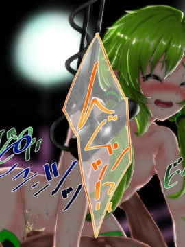 [ふうりん亭 (冬蟲夏草)] SHIRONEKO BAD END II (白猫プロジェクト)_167_se_068