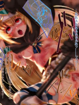 [ふうりん亭 (冬蟲夏草)] SHIRONEKO BAD END III (白猫プロジェクト)_015_SE_SS014