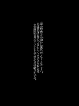 [ふうりん亭 (冬蟲夏草)] SHIRONEKO BAD END IV (白猫プロジェクト)_101_039