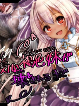 [ふうりん亭 (冬蟲夏草)] 健気な褐色妹が壊されるまで(白猫プロジェクト)