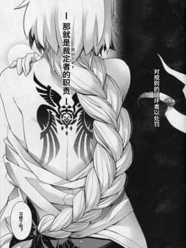 『st.漢化』(C94) [HMA (日吉ハナ)] Reincarnation (FateGrand Order)_img010