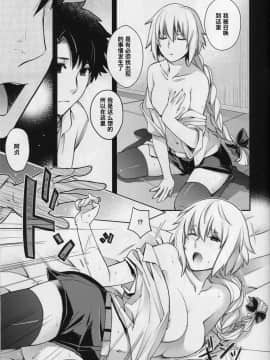 『st.漢化』(C94) [HMA (日吉ハナ)] Reincarnation (FateGrand Order)_img016