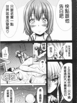 [4K漢化組][赤月みゅうと] ヒナギクヴァージンロストクラブへようこそ♡_145