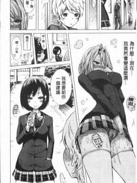 [4K漢化組][赤月みゅうと] ヒナギクヴァージンロストクラブへようこそ♡_212