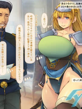 [いいなり美人][負け戦の女たち ～姫と女騎士の潜伏記～]_040