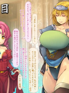 [いいなり美人][負け戦の女たち ～姫と女騎士の潜伏記～]_098
