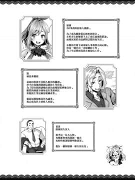 (C95) [LAMINARIA (しおこんぶ)] ベルカクテル (アイドルマスター シャイニーカラーズ) [無邪気漢化組]_MJK_19_T1492_002