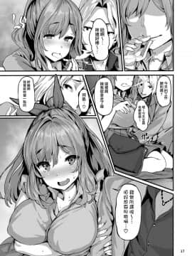 (C95) [LAMINARIA (しおこんぶ)] ベルカクテル (アイドルマスター シャイニーカラーズ) [無邪気漢化組]_MJK_19_T1492_017