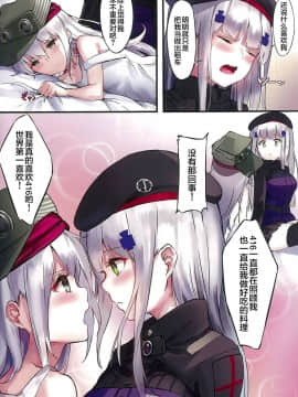 (C95) [銀糖製菓 (玉砂糖)] NurMitDir (少女前線) [寂月汉化组X脸肿汉化组]_scan_004