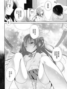 (C89) [INS-mode (天凪青磁)] 理想の妹2 [脸肿汉化组]_16