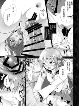 (C89) [INS-mode (天凪青磁)] 理想の妹2 [脸肿汉化组]_17