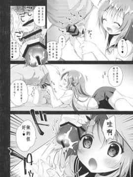 (C90) [INS-mode (天凪青磁)] 理想の妹3_009