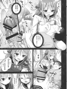(C91) [INS-mode (天凪青磁)] 理想の妹4_p_011