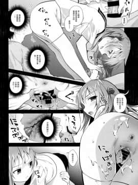 [INS-mode (天凪青磁)] 理想の妹5 [无毒汉化组] [2017-08]_09
