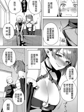 (C94) [Ink Complex (智弘カイ)] 共有地の魔2 [無邪気漢化組]_MJK_18_T1274_015
