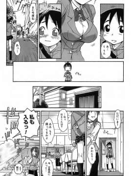 [イソラシ] けっこうスキかも♥_069