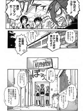 [イソラシ] けっこうスキかも♥_087