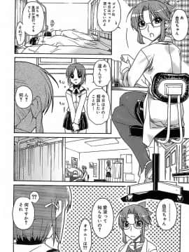 [イソラシ] けっこうスキかも♥_155