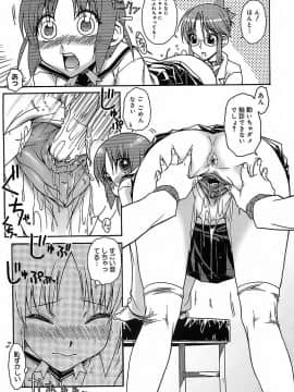 [イソラシ] けっこうスキかも♥_158