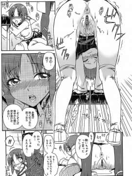 [イソラシ] けっこうスキかも♥_160