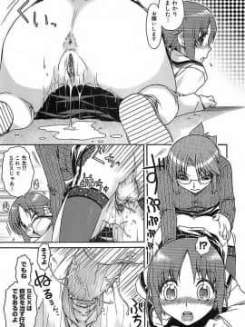 [イソラシ] けっこうスキかも♥_162