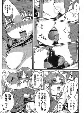 [イソラシ] けっこうスキかも♥_166