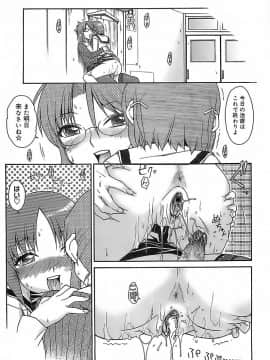 [イソラシ] けっこうスキかも♥_168
