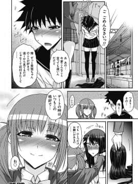 [イソラシ] 悪戯♀てまんちょ_023