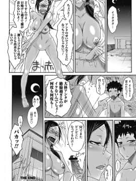 [イソラシ] 悪戯♀てまんちょ_063