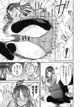[イソラシ] 悪戯♀てまんちょ_066