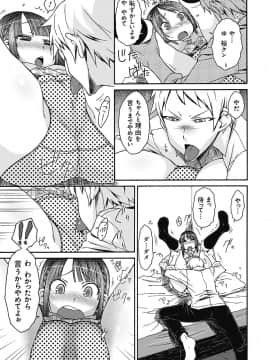 [イソラシ] 悪戯♀てまんちょ_068